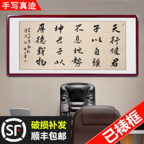 Tiandaoqin living room hanging painting Tianxingjian calligraphy calligraphy works handwriting authentic boss Office honorable