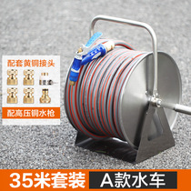 Water flower wash car wash set stainless steel storage rack hanging pipe retractor water pipe 40 m water pipe connected with direct water