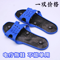 Physiotherapy massager accessories blue electrotherapy slippers foot health shoes a pair of prices
