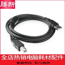 High-speed USB2 0 print line 1 5 m black copper core with magnetic ring printer scanner data cable