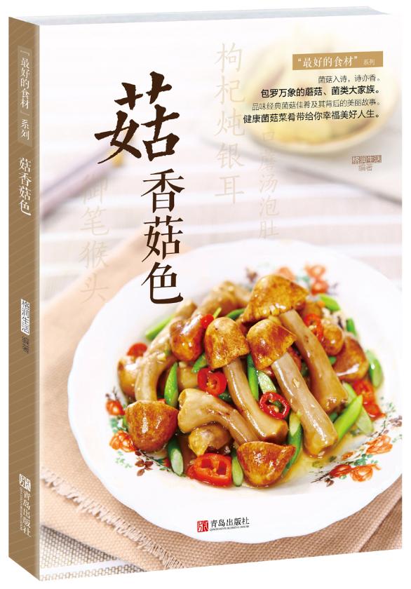 烹饪小炒菜美食川菜湘菜谱大全图解家常菜做法教程大众菜谱做饭书籍