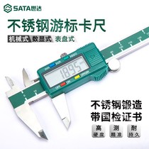 Shida vernier caliper digital display high precision electronic integrated mini industrial grade depth ruler with meter 0-300mm