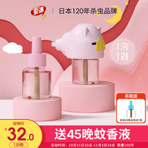 Japans Ansu Electric Heating Mosquito Repellent Liquid Set 120 Night Powder Pigs Tasteless Incenseless Mosquito Repellent Incense Household Repellent Mosquito Flies