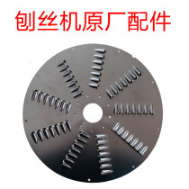 Original electric planer accessories Daquan slicer 7-hole blade 6-hole parts cassava hand shredder 9-hole
