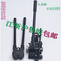 Manual steel belt baler 16mm19mm32mm iron baler tensioner weighted reinforcement