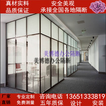  Beijing decoration office high partition custom aluminum alloy frame tempered glass double-layer inner louver screen soundproof wall