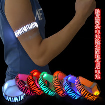 USB charging LED glowing flash zebra arm belt cycling skating running warning wristband Special