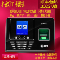 Komi CF11 Face fingerprint attendance machine A1 A3 software face fingerprint punch card machine Facial recognition attendance machine