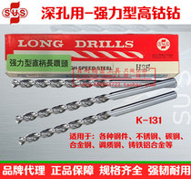 Authentic Su SUS deep hole with strong elongated stainless steel drill bit 2 1 2 2 2 3 2 4 2 5 100L