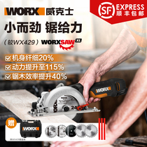 Vickers handheld kitty saw Household small woodworking board chainsaw Mini small circular saw Electric cutting electromechanical circular saw
