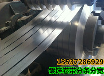 Tin galvanized galvanized narrowband tape metal strip 0 2 0 3 0 4 0 5 0 6 0 7mm