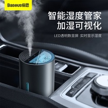Bei Si humidifier household car pregnant woman baby bedroom office desktop car USB charging wireless large capacity small silent air humidification large spray hydrating moisturizing girl gift