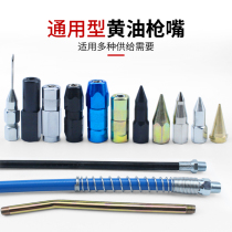 Butter gun nozzle high pressure hose flat head excavator heavy utility Tsim Tsui extended hard tube hand pneumatic accessories