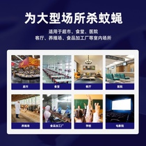 Commercial fly mosquito repellent fly artifact household electric insect trap mosquito restaurant hotel indoor sweep