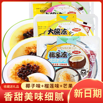 Golden language coconut frozen coconut milk jelly jelly large Bowl frozen durian pudding red bean coconut Net Red childrens snacks