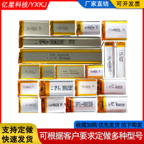 3 7v lithium battery Bluetooth headset battery small volume driving recorder battery high temperature resistant polymer cell