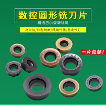 Numerical control milling cutter sheet alloy RPMWRPMT10031204 R5 R6 R6 cutter blade machining centre round knife grain