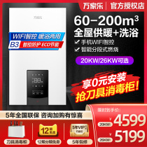 Wanjiu wall hanging furnace natural gas household boiler 20 26KW heating furnace dual-use floor heating heating water heater