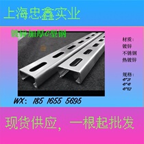 Galvanized C-shaped steel seismic bracket Solar photovoltaic bracket Galvanized U-shaped channel steel 41x41x21 stainless steel 304