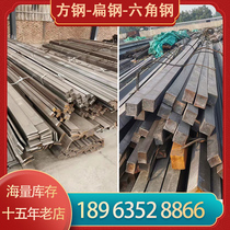 Cold drawn square steel solid No. 20 No. 45 Q345B material flat steel strip cutting 1 m A3 flat iron special-shaped steel