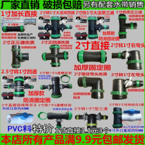 2 inch 1 inch micro spray four-way drip irrigation belt fitting water pipe joint elbow bypass three-way multi-function switch