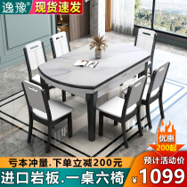 Imported rock board dining table and chair combination post-modern simple solid wood telescopic folding variable round table household small apartment