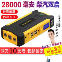 Car 12V output mobile power bank large capacity emergency start power supply portable car trolley