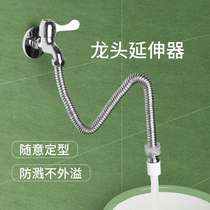 Submarine balcony mop pool faucet extender extended toilet mop pool multi-purpose splash head rotatable
