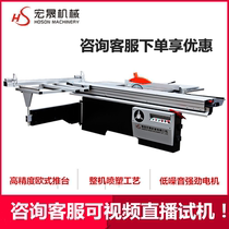 Woodworking machinery equipment Precision saw Push table saw Cutting saw 45 degrees 90 degrees cutting panel saw Qingdao Hongsheng Machinery