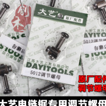 Dai Yi electric chain saw Adjusting nut accessories suitable for wood carving expert Makita 5012 5016 8012 etc.