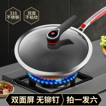Stainless steel frying pan double-sided honeycomb non-stick pan 316L induction cookers Gas general flat bottom pan Home frying pan