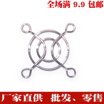 4CM chassis fan dust-proof net protective cover 4cm metal plating dust iron Net Silver