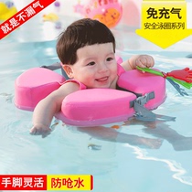 Water dream baby swimming ring 0-3 years old baby learning swimming equipment underarm beginner collar newborn