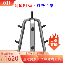 Bailiheng P166 barbell rack fitness equipment gym dedicated adult exercise students Comprehensive