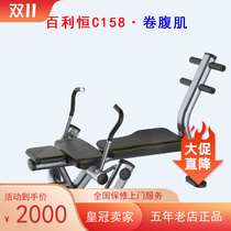 Bailiheng C158 volume abdominal muscle fitness device trainer gym special Comprehensive Strength Fitness abdominal muscles