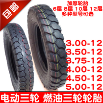 Electric tricycle 12 layer 3 75 375 400 4 00 450 4 50 500 5 00-12 inside and outside tire