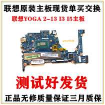 联想YOGA 2-13 yoga 13 yoga 2-11 yoga 3 11/14  3 pro 1370主板