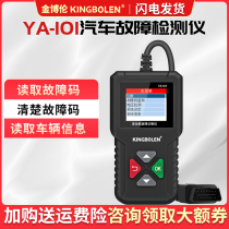  Car diagnostic detector Universal decoder Engine fault code light scavenger obd Driving computer tool