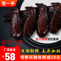 Sign a hand Fuding honey chicken wings Fuding specialty snacks Fujian braised authentic secret snack small package