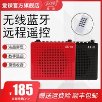 AKER love lesson AK66 entertainment card speaker loudspeaker with Bluetooth recording lyrics synchronous display multi-function