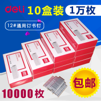 10 Boxes of Daili 0012 Staples 24 6 Universal type unified staples 12 Staples office supplies small standard type Staples Staples Staples Staples wholesale