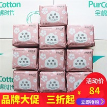 10 packs of all-cotton era Nasi Princess cotton skin-friendly standard super-suction 240mm sanitary napkins