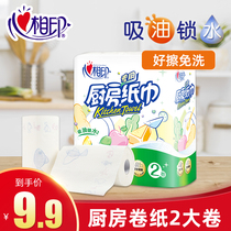 Heart Print Kitchen Paper Roll Paper Kitchen Special Paper Water Absorbent Paper Fried Food Household Wiping Paper Oil Absorbent Paper