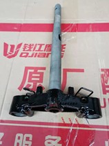 Qianjiang pedal Langyue QJ125T-9B 9M 9C Langyue direction column Lower joint plate Lower Samsung riser column