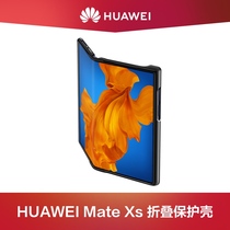 Huawei mate XS foldable protective shell with simple and fashionable frame