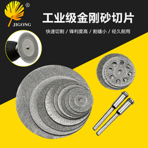 Mini carborundum abrasive grinding cutting piece 10 pieces 2 joint bar cutting mobile phone screen polished glass jade cutting