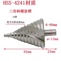 Spiral Slot Step Drill 6-60MM Steel Plate Drill Step Drill Step Opener Pagoda Drill