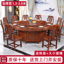 Chinese antique carved dining table full solid wood dining table and chair combination 15 people round table hotel electric Round Table 18 people