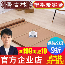 Huanggulin mat, sleeping mat, office mat, sleeping mat, tatami mat, folding mat