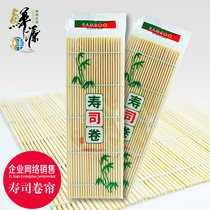 Sushi curtain sushi tools sushi roller curtain bamboo curtain sushi mold tool set sushi material Laver Special